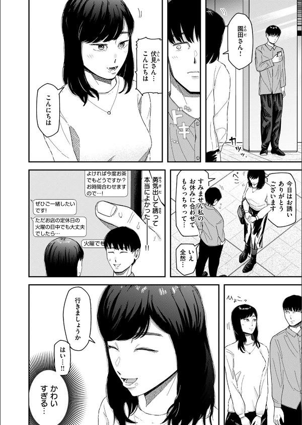 WEEKLY快楽天SELECTION ＃16_150枚目の画像